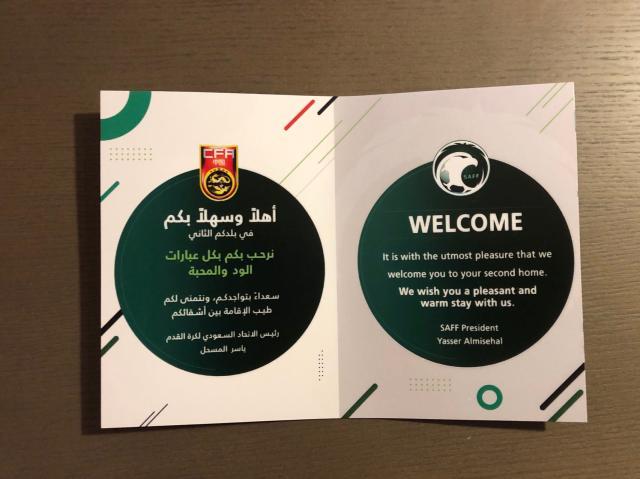 22-沙特足协欢迎中国足球代表团.jpg